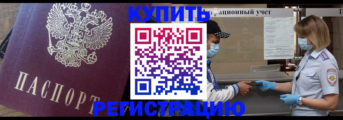 прописка штамп в Коврове
