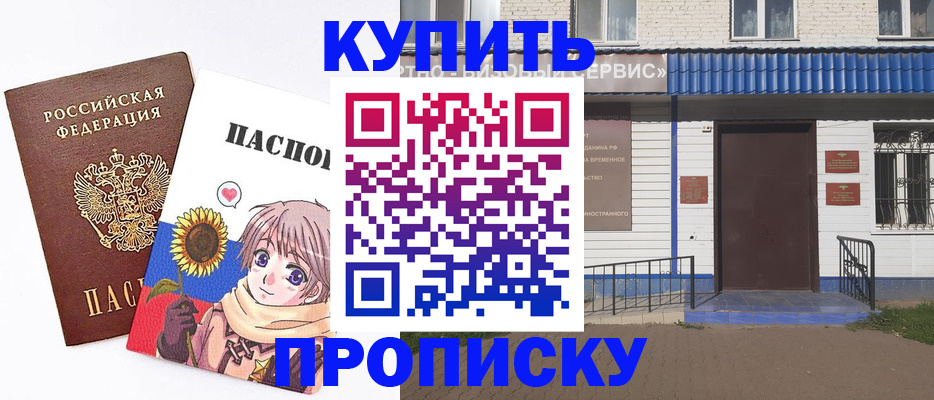 прописка в квартире в Коврове