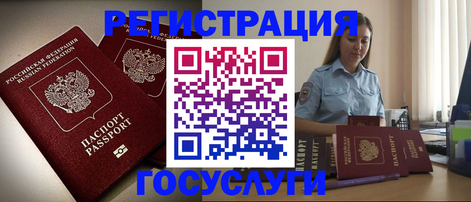 где прописаться в Коврове