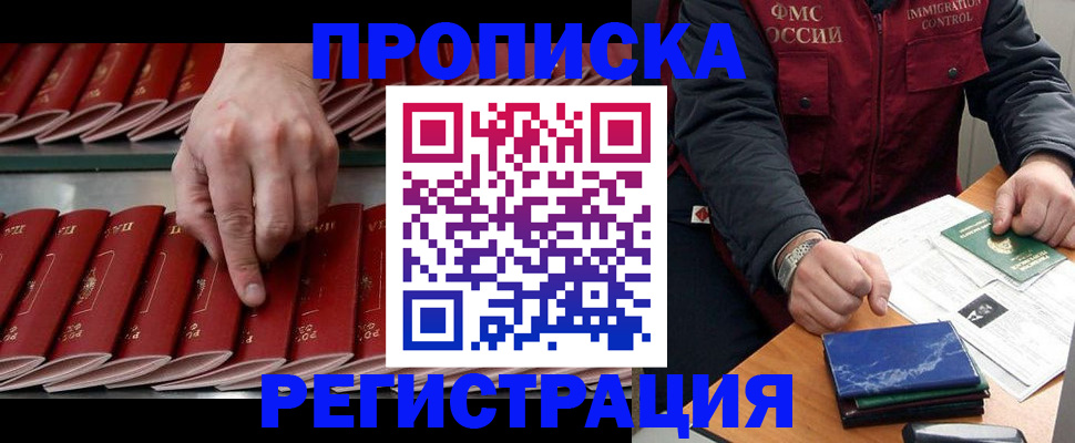 временная регистрация надежно в Коврове