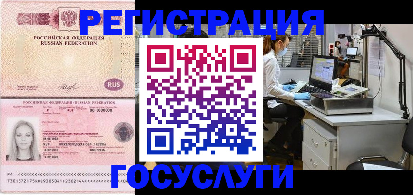 прописка штамп в Коврове