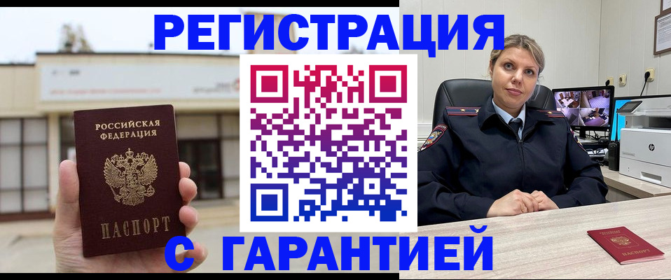 прописка штамп в Коврове