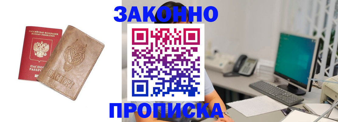 прописка в квартире в Коврове