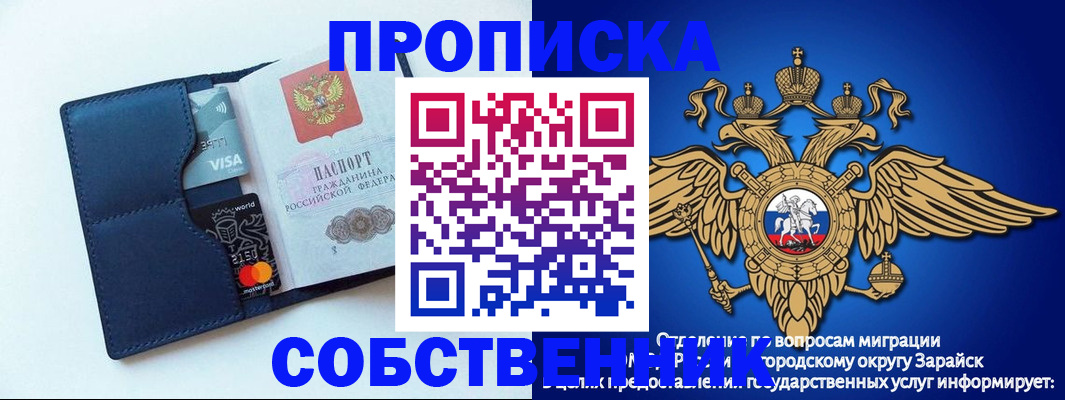 прописка для школы в Коврове