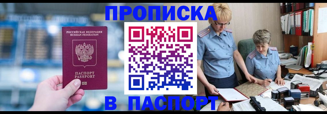 временная регистрация в квартире в Коврове
